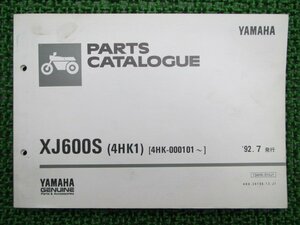 XJ600S パーツリスト 1版 ヤマハ 正規 中古 バイク 整備書 4HK-000101～整備に役立ちます XU 車検 パーツカタログ 整備書