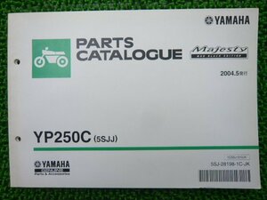 マジェスティ250 パーツリスト 1版 ヤマハ 正規 中古 バイク 整備書 YP250C 5SJJ SG03J整備に mm 車検 パーツカタログ 整備書