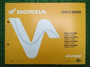 CR125R パーツリスト 6版 ホンダ 正規 中古 バイク 整備書 JE01-175～177 AB 車検 パーツカタログ 整備書