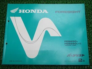  Foresight parts list 2 version Honda regular used bike service book FES250 MF04-100 maintenance . vehicle inspection "shaken" parts catalog service book 