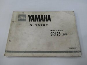 SR125 パーツリスト 1版 ヤマハ 正規 中古 バイク 整備書 5N0 5N0-0000101～ dB 車検 パーツカタログ 整備書