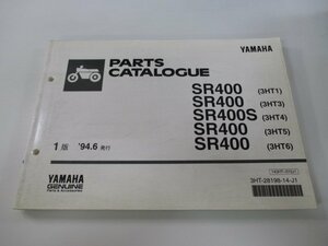 SR400 S パーツリスト 1版 ヤマハ 正規 中古 バイク 整備書 3HT1 3 4 5 6 1JR 車検 パーツカタログ 整備書