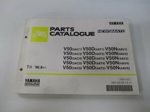 ニュースメイト パーツリスト ヤマハ 正規 中古 バイク 整備書 V50 3AC1～6 V50D 4AT1～5 V50N 4AV1～5 車検 パーツカタログ 整備書