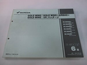  Goldwing parts list 6 version Honda regular used bike service book SC47-100 110 120 131 141 151 vehicle inspection "shaken" parts catalog service book 
