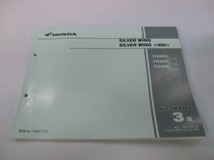 シルバーウイング400 600 パーツリスト 3版 ホンダ 正規 中古 バイク 整備書 FJS600 400 PF01-100 NF01-100 Qh