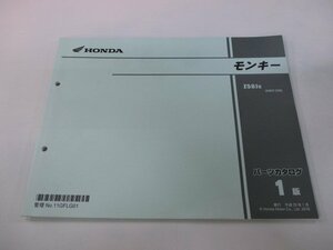 モンキー パーツリスト 1版 ホンダ 正規 中古 バイク 整備書 AB27 AB28E MONKEY Monkey Z50JG AB27-230 車検 パーツカタログ 整備書