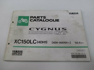 シグナスGT パーツリスト 1版 ヤマハ 正規 中古 バイク 整備書 XC150LC 4DH1 4DH-000101～ CygnusGT TA 車検 パーツカタログ 整備書