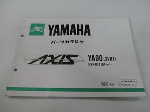 アクシス90 パーツリスト 1版 ヤマハ 正規 中古 バイク 整備書 YA90 3VR1 3VR-031101～ AXIS90 Qt 車検 パーツカタログ 整備書