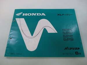 XLディグリー パーツリスト 6版 ホンダ 正規 中古 バイク 整備書 MD26-100 105 130 MD31-100 XL250 Ui 車検 パーツカタログ 整備書