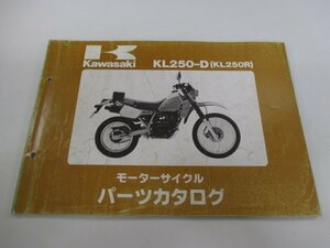 KL250R パーツリスト カワサキ 正規 中古 バイク 整備書 KL250-D1 KL250-D2 KL250D-000001～ 005563～ mN 車検 パーツカタログ 整備書