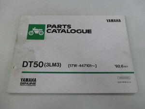 DT50 パーツリスト 1版 ヤマハ 正規 中古 バイク 整備書 3LM3 17W-447101～ rd 車検 パーツカタログ 整備書