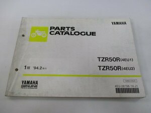 TZR50R パーツリスト 1版 ヤマハ 正規 中古 バイク 4EU1 4EU2 4EU-000101～ 056101～整備に役立ちます eO 車検 パーツカタログ