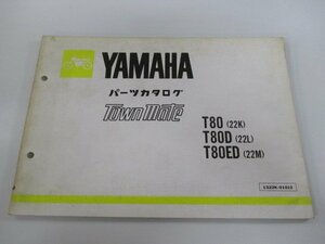 タウンメイト80 パーツリスト 1版 ヤマハ 正規 中古 バイク 整備書 T80 22K 22K-1300101～ T80D 22L 車検 パーツカタログ 整備書