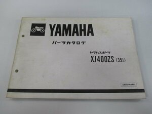 XJ400ZS パーツリスト 1版 ヤマハ 正規 中古 バイク 整備書 35J 33M-025101～ hk 車検 パーツカタログ 整備書