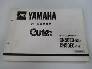 キュート パーツリスト 2版 ヤマハ 正規 中古 バイク 整備書 CN50ED CN50EC 53L 55E 53L-1000101～ 1250101～ 車検 パーツカタログ 整備書