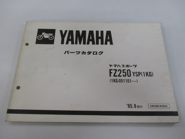Yahoo!オークション -「yamaha ysp」(ヤマハ) (カタログ、パーツ Yahoo!オークション -「yamaha ysp」(ヤマハ) (カタログ、パーツ