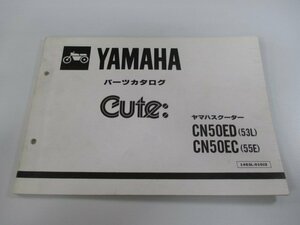 キュート パーツリスト 2版 ヤマハ 正規 中古 バイク 整備書 CN50ED CN50EC 53L 55E 53L-1000101～ 1250101～ 車検 パーツカタログ 整備書