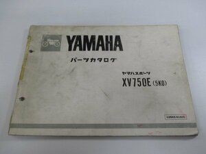 XV750E パーツリスト 1版 ヤマハ 正規 中古 バイク 整備書 5K0 5K0-020101～ rO 車検 パーツカタログ 整備書