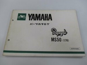 ポップギャル パーツリスト 1版 ヤマハ 正規 中古 バイク 整備書 MS50 17K FY 車検 パーツカタログ 整備書