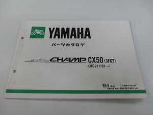 チャンプ パーツリスト ヤマハ 正規 中古 バイク 整備書 CX50 3FC2 CHAMP fi 車検 パーツカタログ 整備書