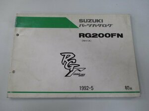 RG200ガンマ パーツリスト 1版 スズキ 正規 中古 バイク 整備書 RG200FN NH11A-100001～ パーツカタログ iN 車検 パーツカタログ 整備書