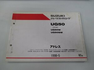 アドレス50 パーツリスト 1版 スズキ 正規 中古 バイク 整備書 UG50W UG50SW CA1NA-100001～ 整備に kx 車検 パーツカタログ 整備書