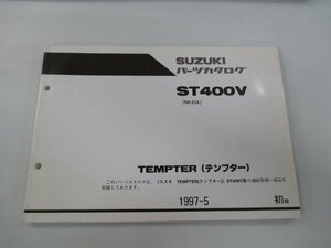 テンプター パーツリスト 1版 スズキ 正規 中古 バイク 整備書 ST400V NK43A-100001～ 整備に LB 車検 パーツカタログ 整備書