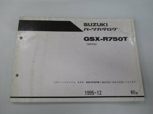 GSX-R750 パーツリスト 1版 スズキ 正規 中古 バイク 整備書 GSX-R750T GR7DA-100001～ oJ 車検 パーツカタログ 整備書