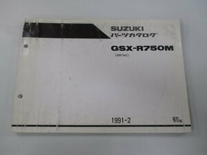 GSX-R750 パーツリスト 1版 スズキ 正規 中古 バイク 整備書 GSX-R750M GR7AC-101577～ Re 車検 パーツカタログ 整備書