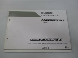 GSX250FXTK3 GSX250FX パーツリスト 1版 スズキ 正規 中古 バイク 整備書 ZR250C GP 車検 パーツカタログ 整備書