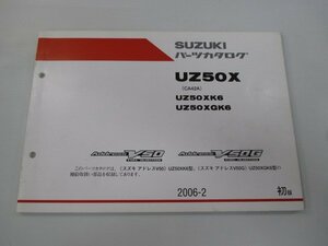 アドレスV50 アドレスV50G パーツリスト 1版 スズキ 正規 中古 バイク 整備書 CA42A AddressV UZ50X Lz 車検 パーツカタログ