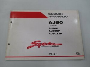 セピア パーツリスト 1版 スズキ 正規 中古 バイク 整備書 AJ50P SP ZZP CA1HA B C-100001～ 車検 パーツカタログ 整備書