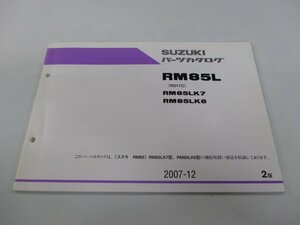 RM85 パーツリスト 2版 スズキ 正規 中古 バイク 整備書 RD17C RM85LK7 RM85LK8 RD17C Tx 車検 パーツカタログ 整備書