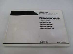 DR650RS パーツリスト 2版 スズキ 正規 中古 バイク 整備書 SP42A SP42B JS1SP42A DR650RSL E2 E4 車検 パーツカタログ 整備書
