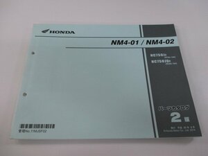 NM4-01 NM4-02 パーツリスト 2版 ホンダ 正規 中古 バイク 整備書 NC750J NC750JD RC82-100 Tj 車検 パーツカタログ 整備書