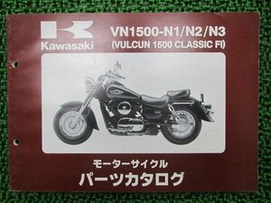 バルカン1500クラシックツアラーFi パーツリスト カワサキ 正規 中古 バイク 整備書 VN1500-N1 N2 N3 Ro