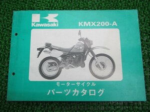 KMX200 パーツリスト カワサキ 正規 中古 バイク 整備書 KMX200-A1整備に役立ちます ix 車検 パーツカタログ 整備書