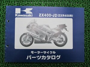 ZXR400R パーツリスト カワサキ 正規 中古 バイク 整備書 ZX400-J2 99911-1185-02 3 xn 車検 パーツカタログ 整備書