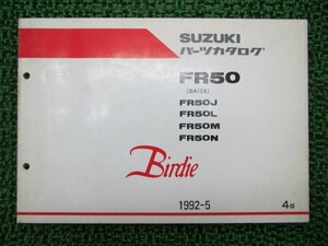 バーディー50 パーツリスト 4版 スズキ 正規 中古 バイク 整備書 FR50 J L M N BA12A-100 車検 パーツカタログ 整備書