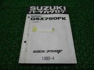 GSX750F パーツリスト スズキ 正規 中古 バイク 整備書 GR78A GSX750FK bO 車検 パーツカタログ 整備書