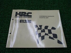 RTL250S パーツリスト ホンダ 正規 中古 バイク 整備書 配線図有り HRC 車検 パーツカタログ 整備書