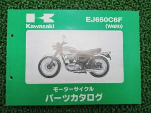 W650 パーツリスト カワサキ 正規 中古 バイク 整備書 EJ650C6F SO 車検 パーツカタログ 整備書