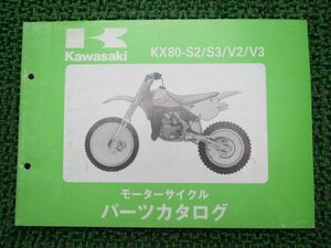 KX80 パーツリスト カワサキ 正規 中古 バイク 整備書 KX80-S2 KX80-S3 KX80-V2 KX80-V3整備に役立ちます kn 車検 パーツカタログ 整備書