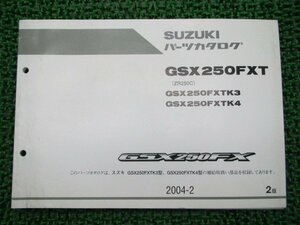 GSX250FX パーツリスト 2版 スズキ 正規 中古 バイク 整備書 GSX250FXT FXTK3 4 ZR250C 2 aB 車検 パーツカタログ 整備書