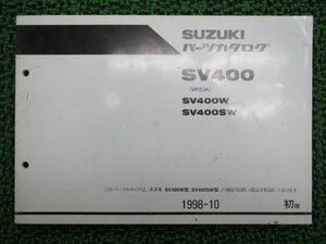 SV400 パーツリスト 1版 スズキ 正規 中古 バイク 整備書 SV400W SV400SW VK53A VK53A-100001～ 車検 パーツカタログ 整備書