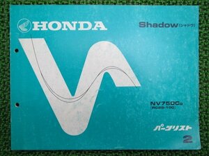 シャドウ750 パーツリスト 2版 ホンダ 正規 中古 バイク 整備書 NV750C RC25-1000004～ 整備に dX 車検 パーツカタログ 整備書