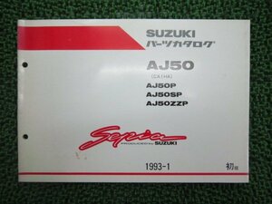 セピア パーツリスト 1版 スズキ 正規 中古 バイク 整備書 AJ50P SP ZZP CA1HA B C-100001～ 車検 パーツカタログ 整備書