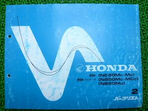 タクト フルマーク パーツリスト 2版 ホンダ 正規 中古 バイク 整備書 NE50M NB50M MC AB07-300 311 hV 車検 パーツカタログ 整備書