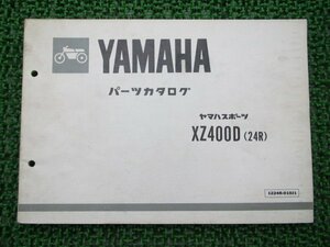 XZ400D パーツリスト 1版 ヤマハ 正規 中古 バイク 整備書 24R 14X-100101～ RR 車検 パーツカタログ 整備書
