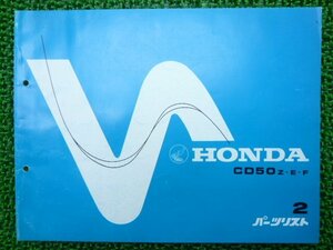 ベンリィCD50 パーツリスト 2版 ホンダ 正規 中古 バイク 整備書 CD50-130 150 160 CD50 Z E 車検 パーツカタログ 整備書